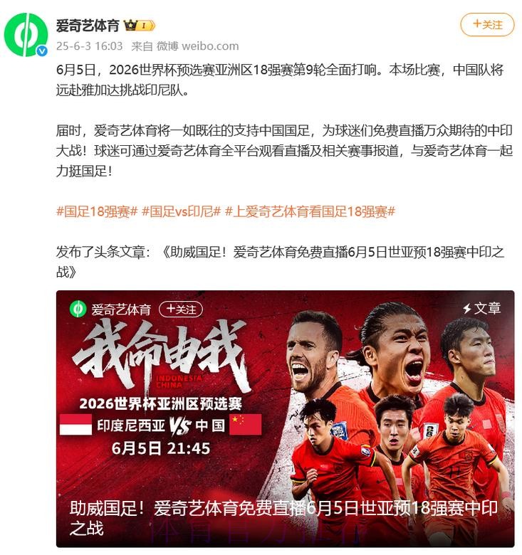 免费观看中国世界杯预选赛直播平台推荐